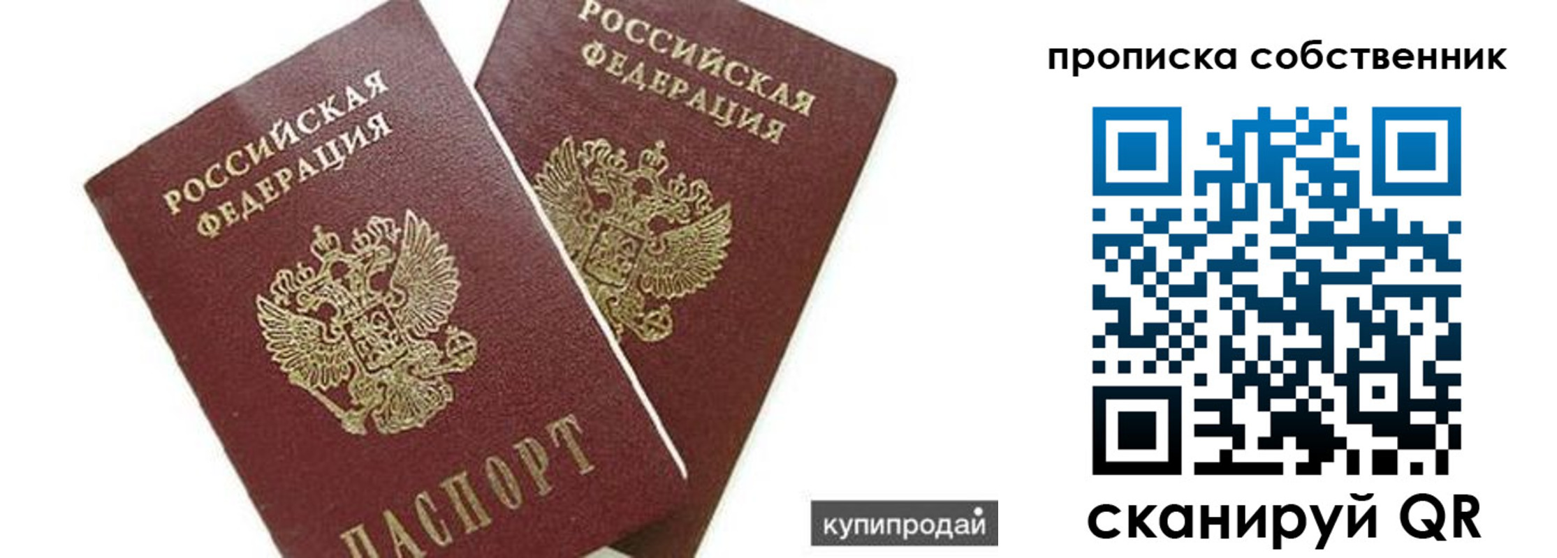 временная регистрация купить в Дятьково