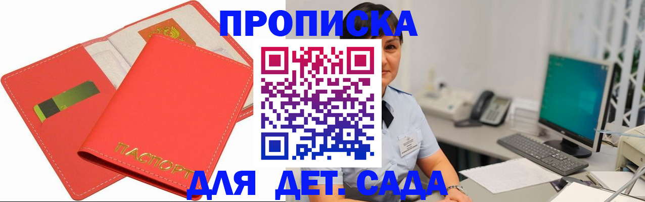 временная регистрация для всех в Дятьково