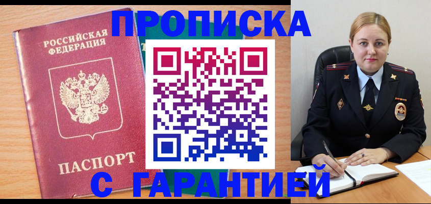 прописка иностранных граждан в Дятьково