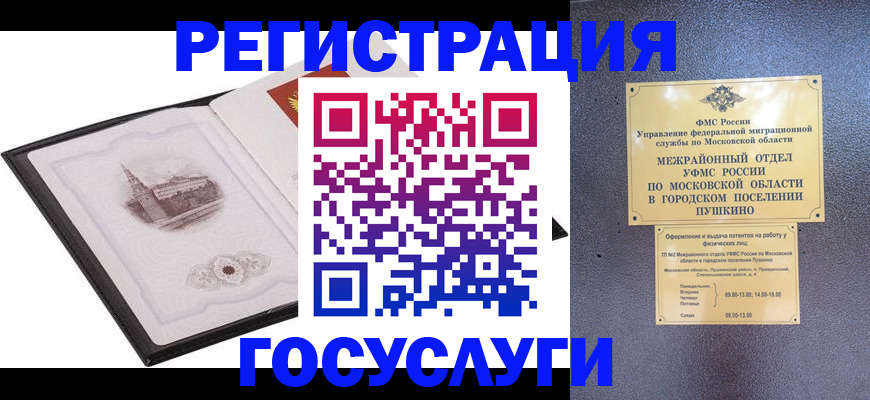 временная регистрация для школы в Дятьково