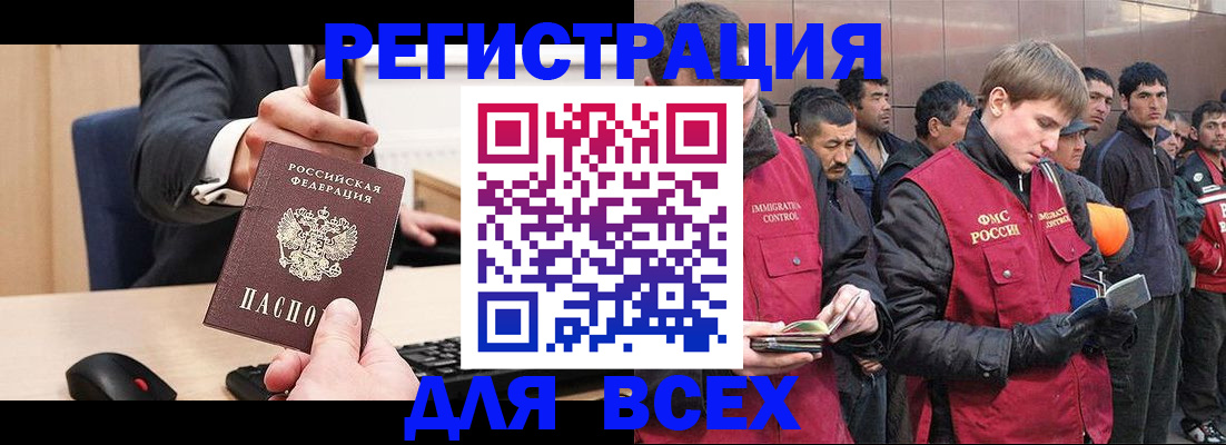 прописка 2025 в Дятьково